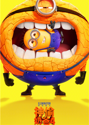 神偷奶爸4 普通话版