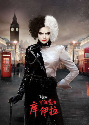 黑白魔女库伊拉（普通话）