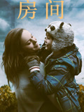 房间（普通话）