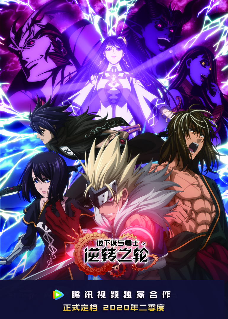 地下城与勇士 逆转之轮 普通话